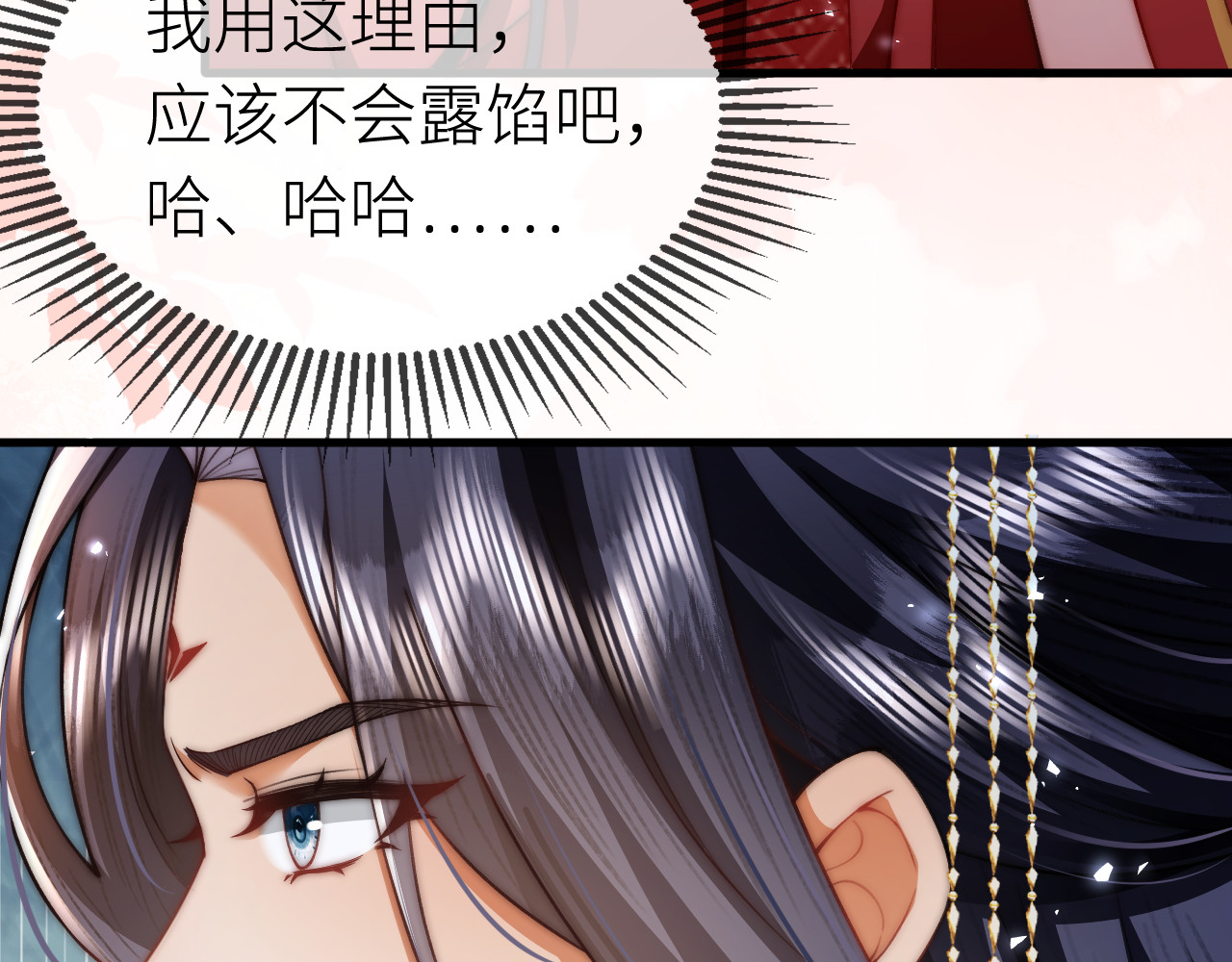  鬼王的新娘 第3话  无论什么问题我都想为你解答 第12页