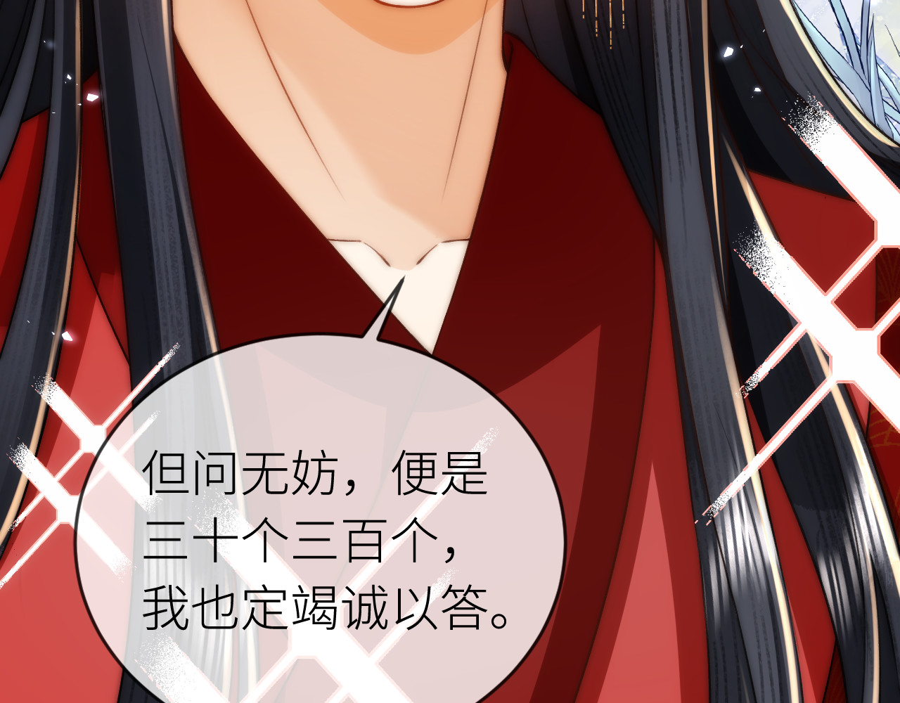  鬼王的新娘 第3话  无论什么问题我都想为你解答 第45页