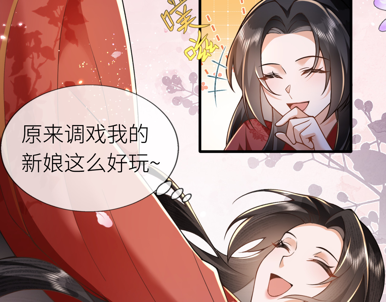  鬼王的新娘 第3话  无论什么问题我都想为你解答 第57页