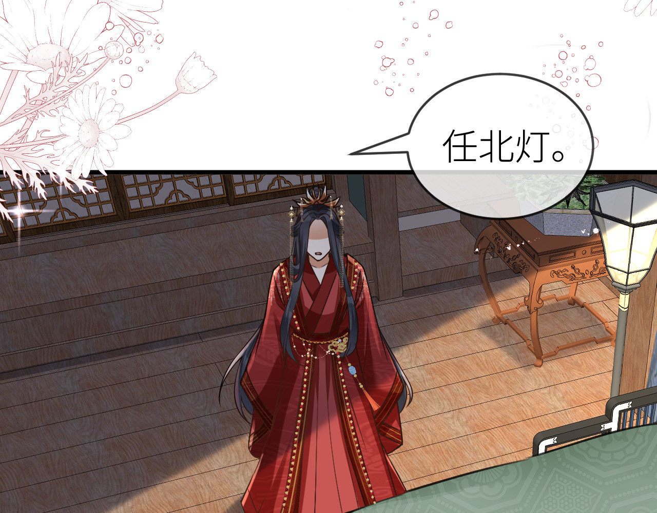  鬼王的新娘 第3话  无论什么问题我都想为你解答 第63页