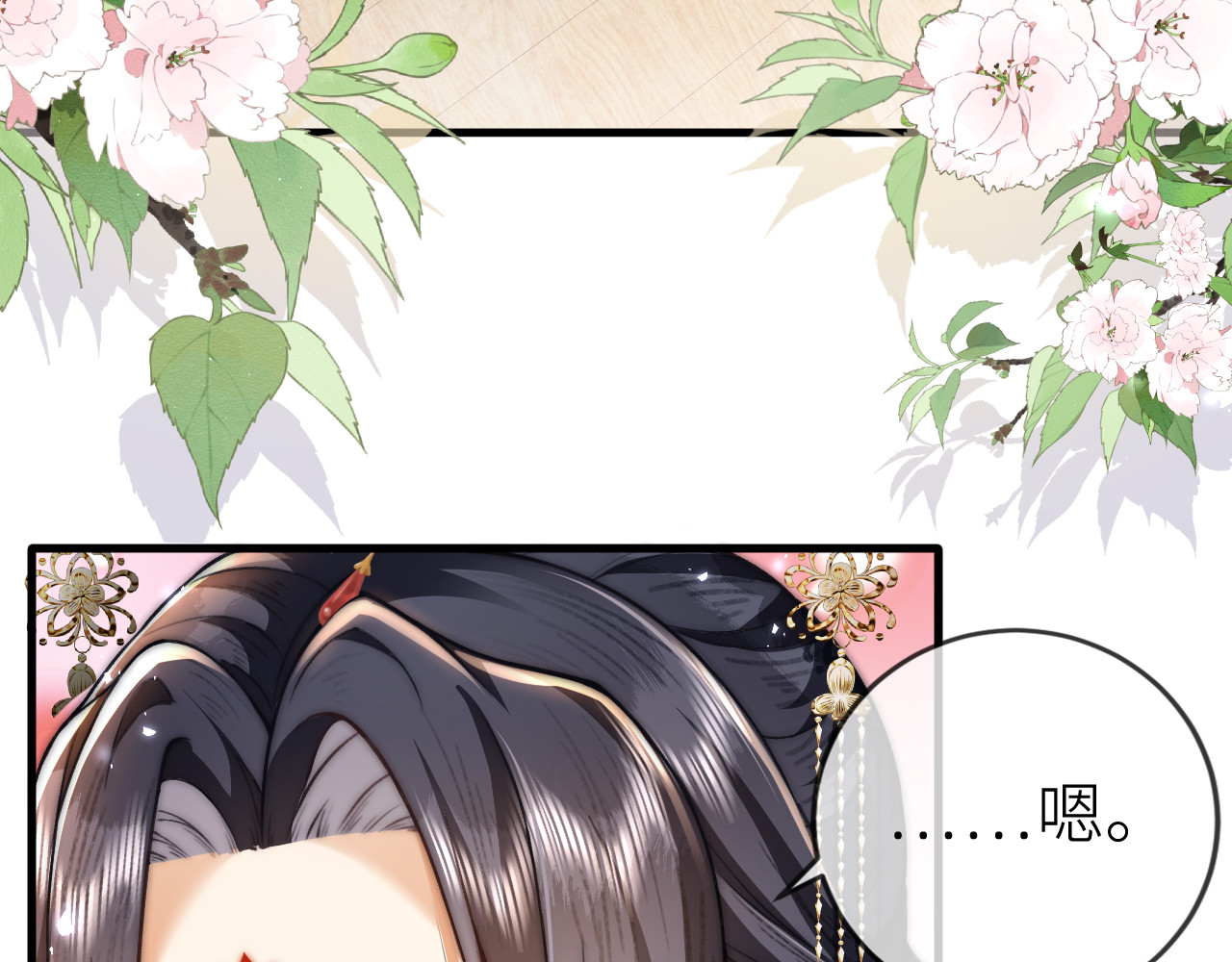  鬼王的新娘 第3话  无论什么问题我都想为你解答 第8页