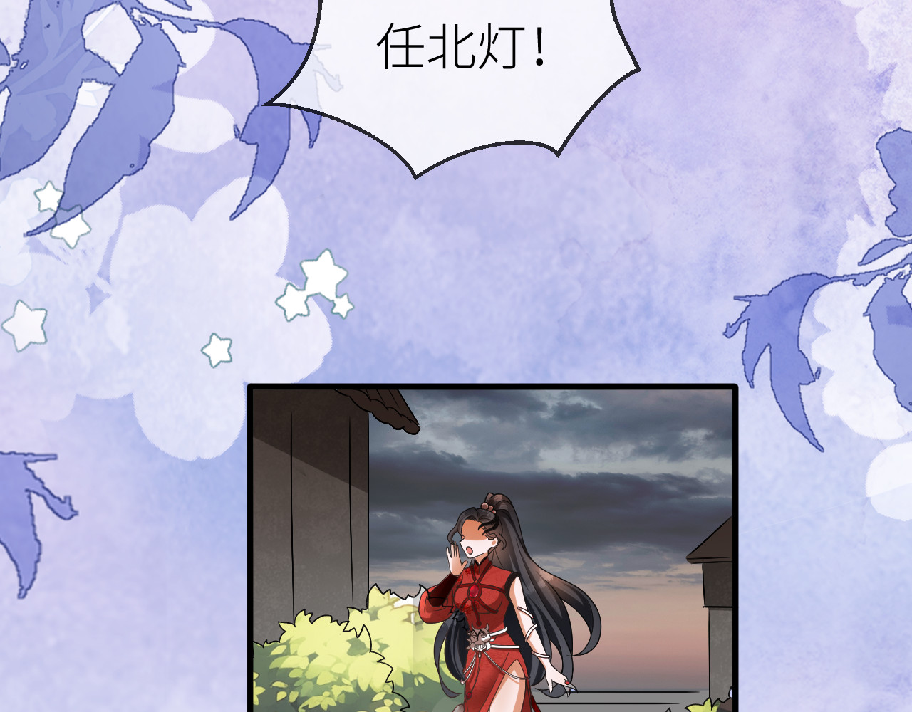  鬼王的新娘 第3话  无论什么问题我都想为你解答 第81页