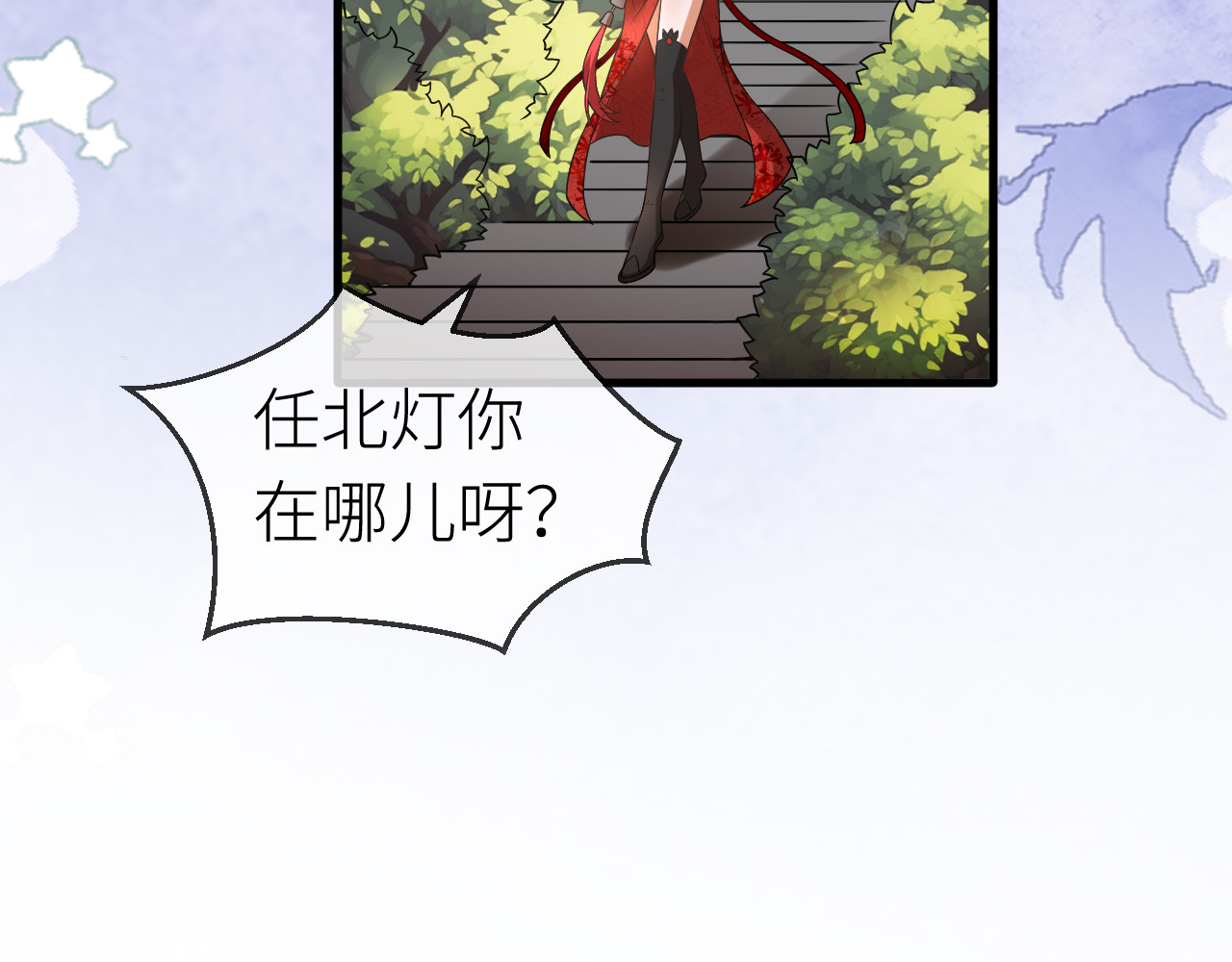  鬼王的新娘 第3话  无论什么问题我都想为你解答 第82页