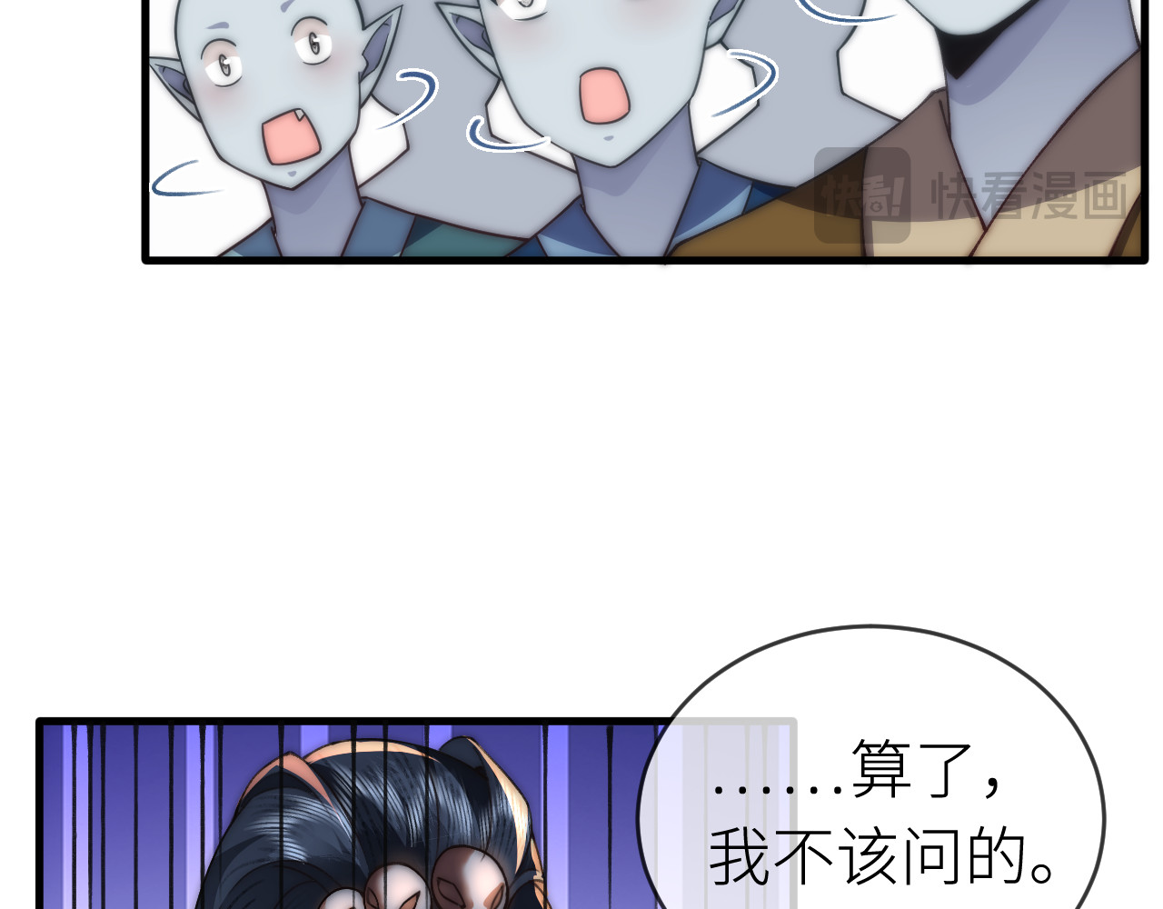  鬼王的新娘 第3话  无论什么问题我都想为你解答 第88页