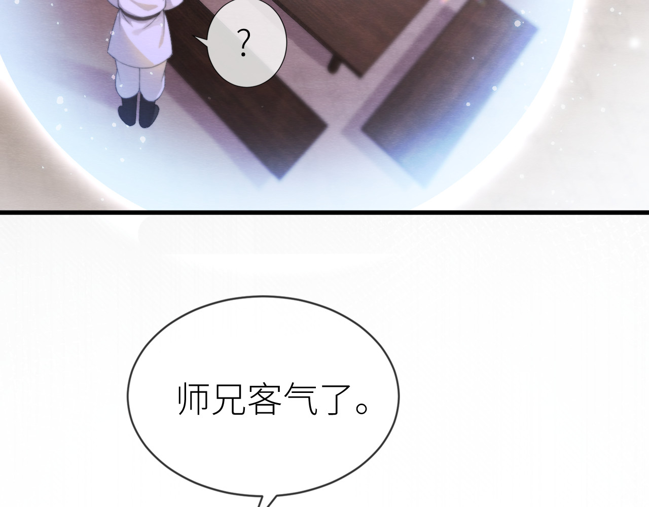  鬼王的新娘 第4话  主人，我等你很久了 第12页