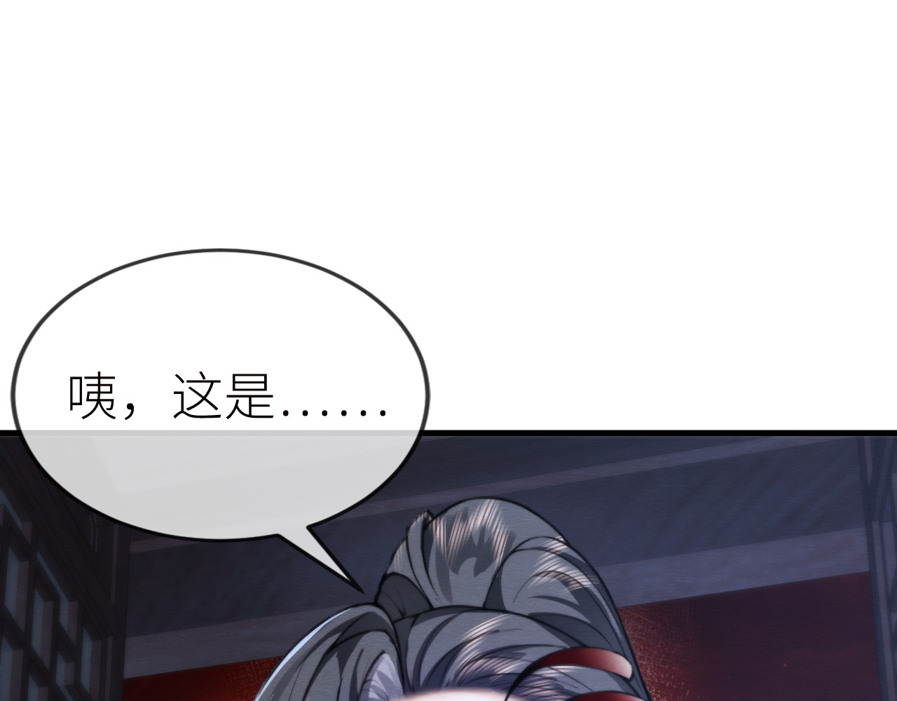  鬼王的新娘 第4话  主人，我等你很久了 第30页