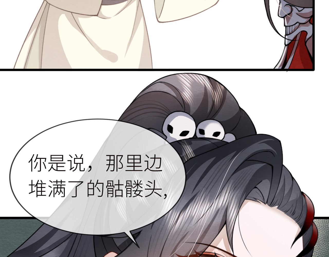  鬼王的新娘 第4话  主人，我等你很久了 第48页