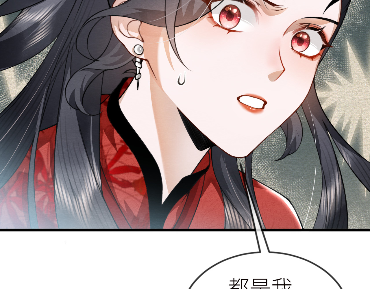  鬼王的新娘 第4话  主人，我等你很久了 第49页