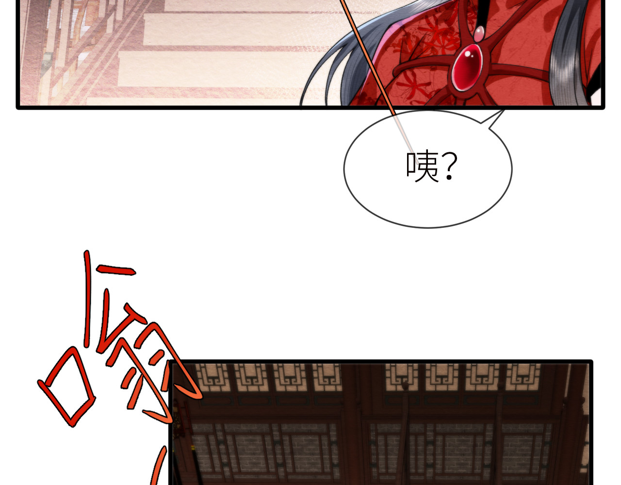  鬼王的新娘 第4话  主人，我等你很久了 第63页