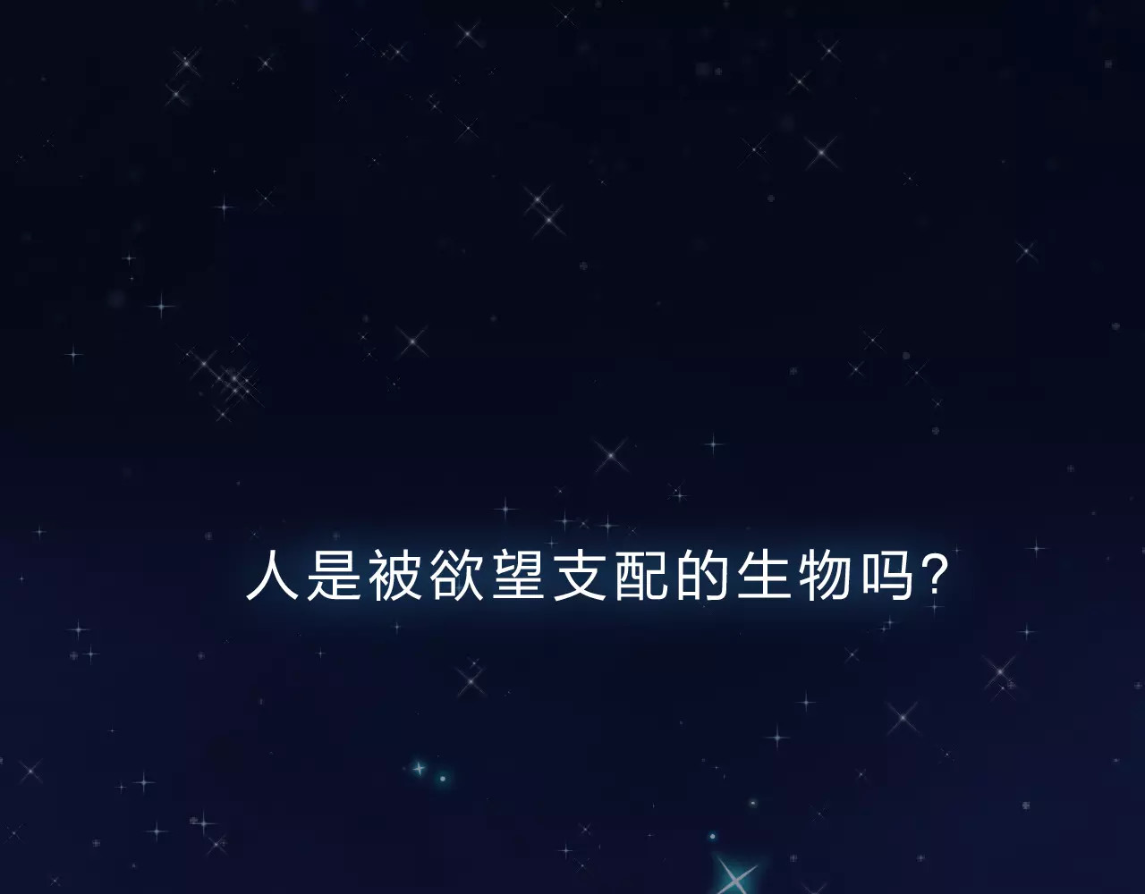 DOLO命运胶囊 第1话 圈子 第1页