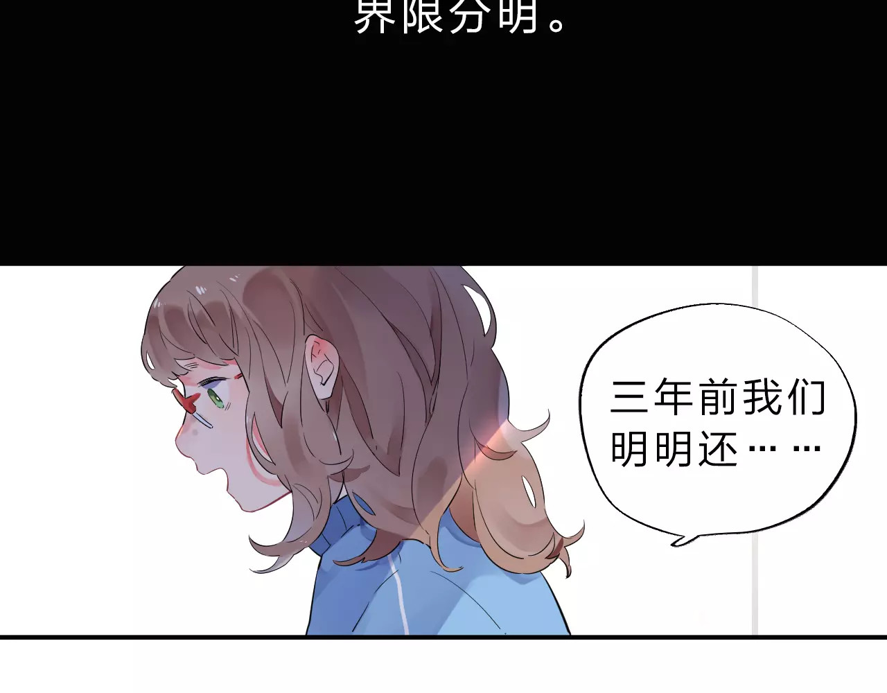 DOLO命运胶囊 第1话 圈子 第102页