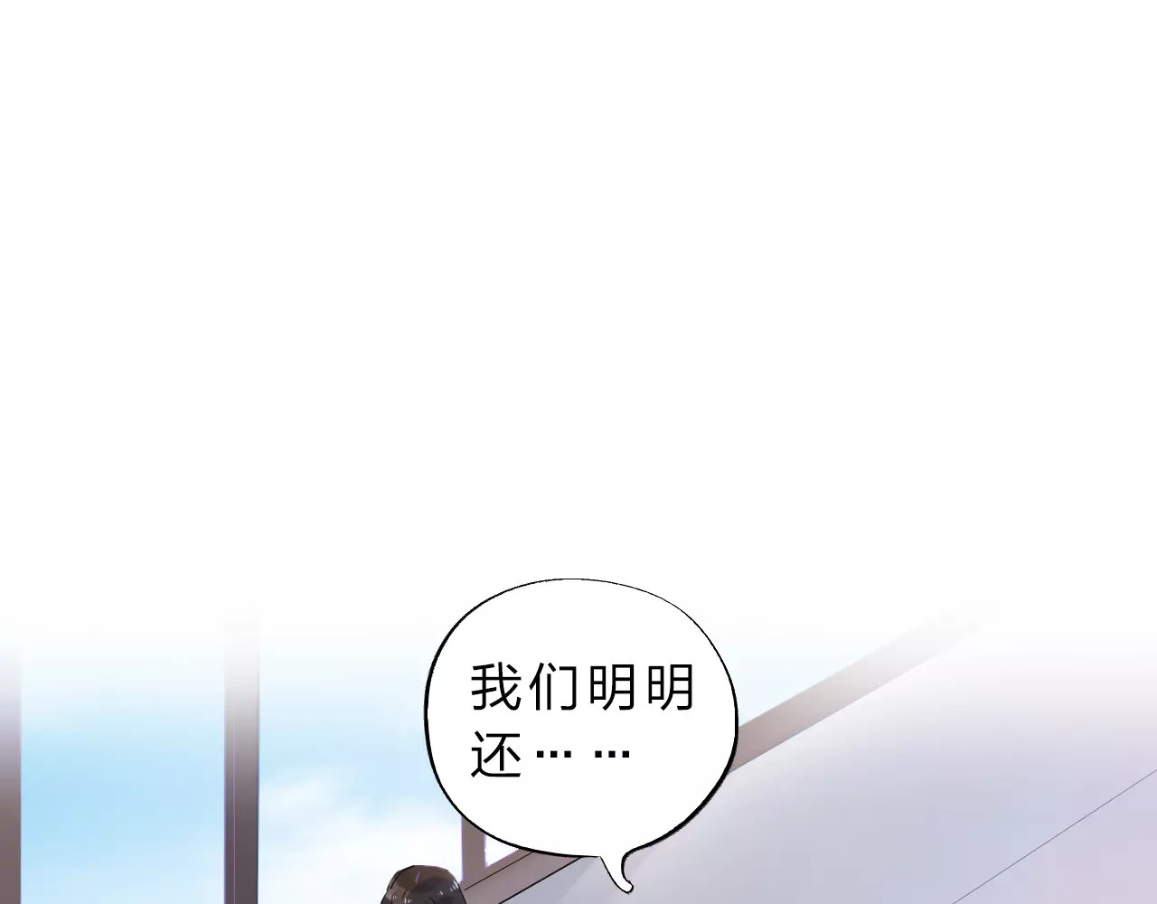 DOLO命运胶囊 第1话 圈子 第104页