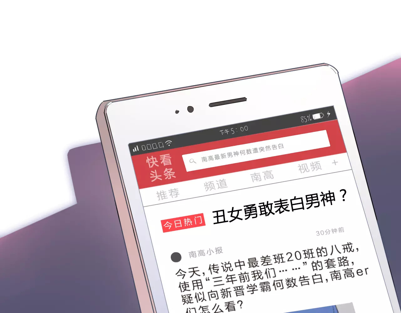 DOLO命运胶囊 第1话 圈子 第116页
