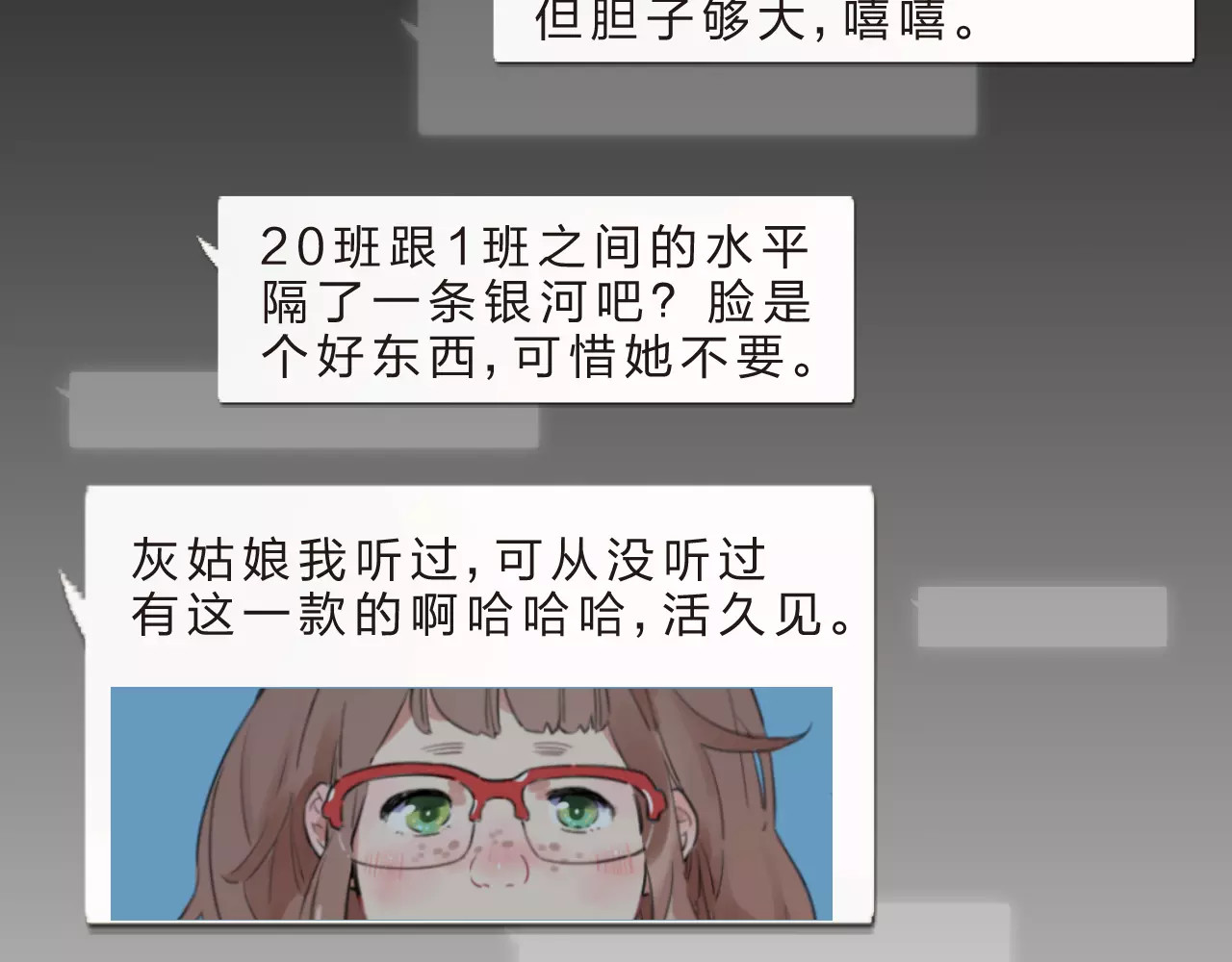 DOLO命运胶囊 第1话 圈子 第118页