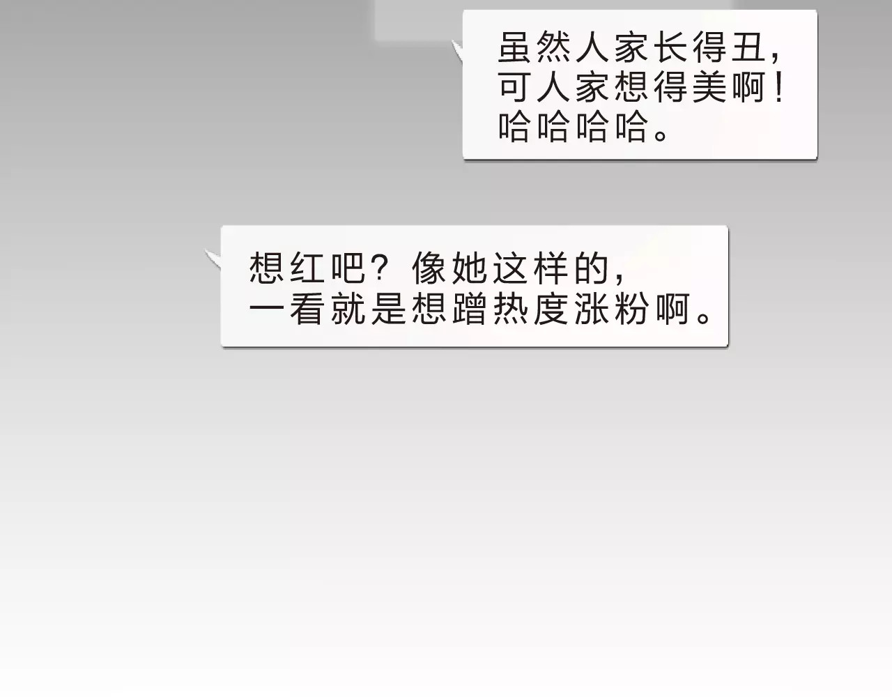 DOLO命运胶囊 第1话 圈子 第119页