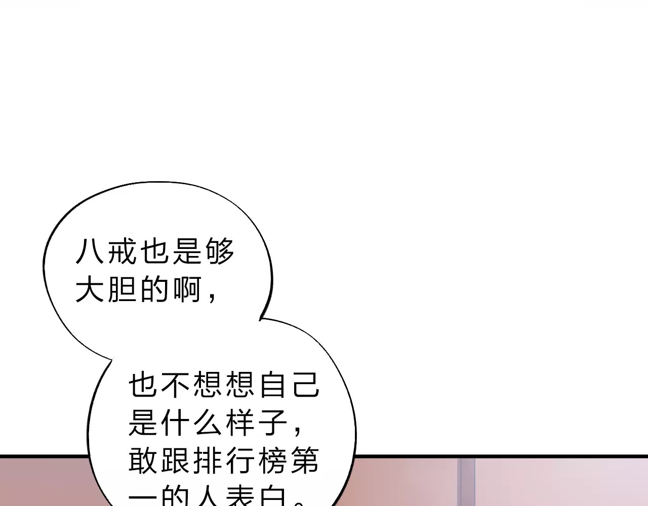 DOLO命运胶囊 第1话 圈子 第120页