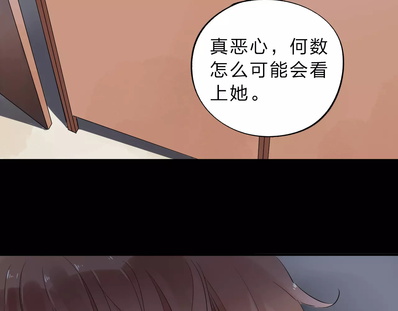DOLO命运胶囊 第1话 圈子 第125页