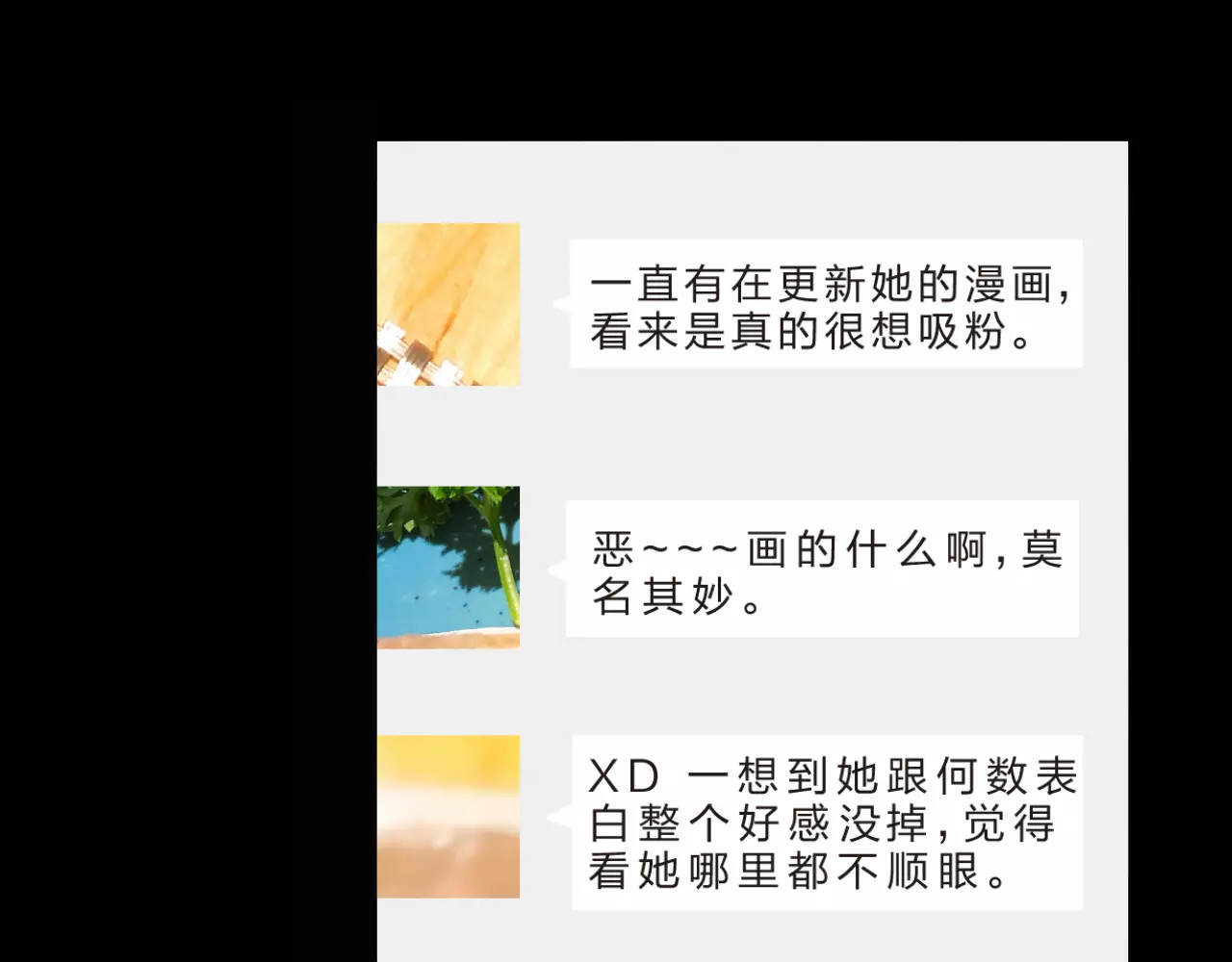 DOLO命运胶囊 第1话 圈子 第129页