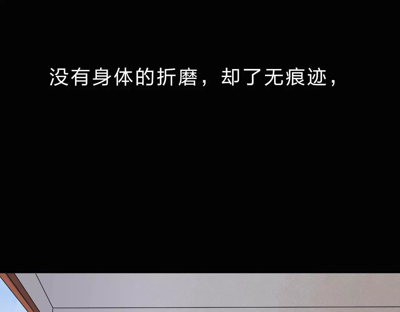 DOLO命运胶囊 第1话 圈子 第137页