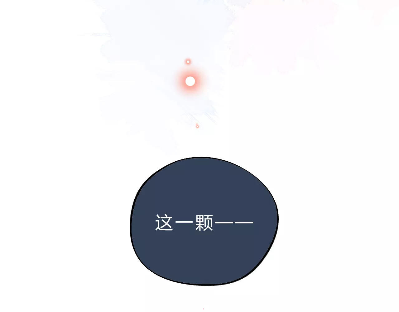DOLO命运胶囊 第1话 圈子 第15页