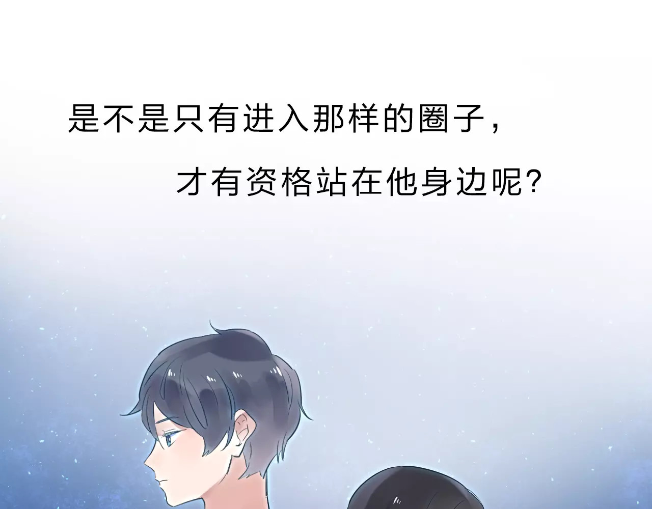 DOLO命运胶囊 第1话 圈子 第145页