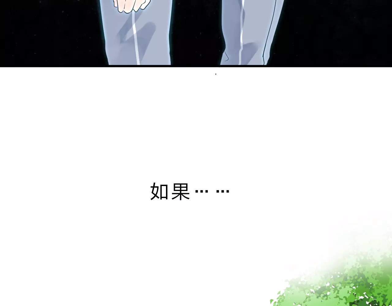 DOLO命运胶囊 第1话 圈子 第147页