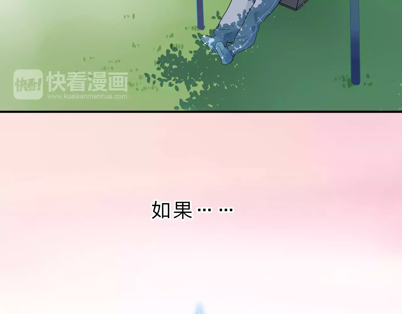 DOLO命运胶囊 第1话 圈子 第149页