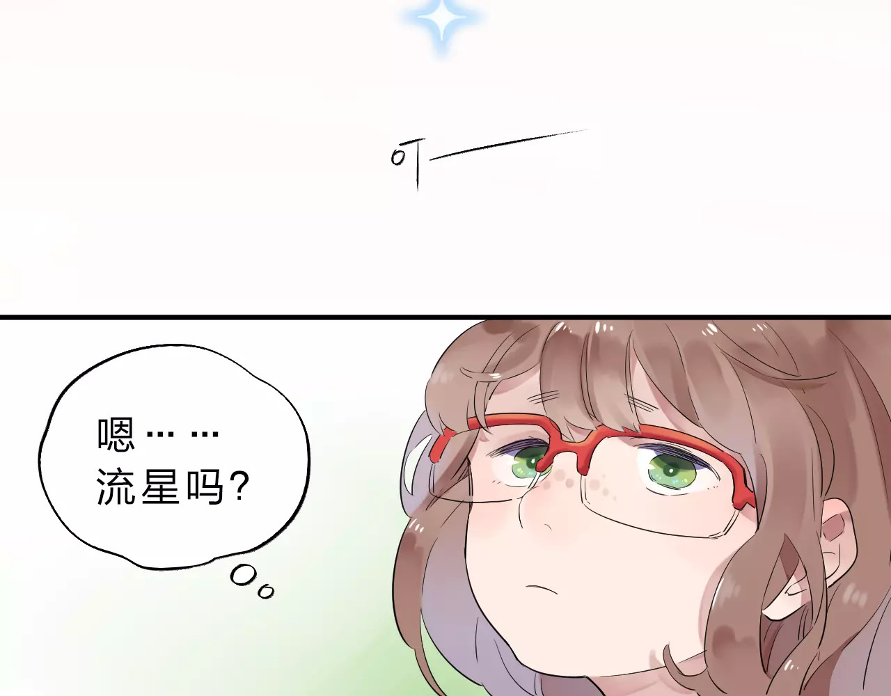 DOLO命运胶囊 第1话 圈子 第150页