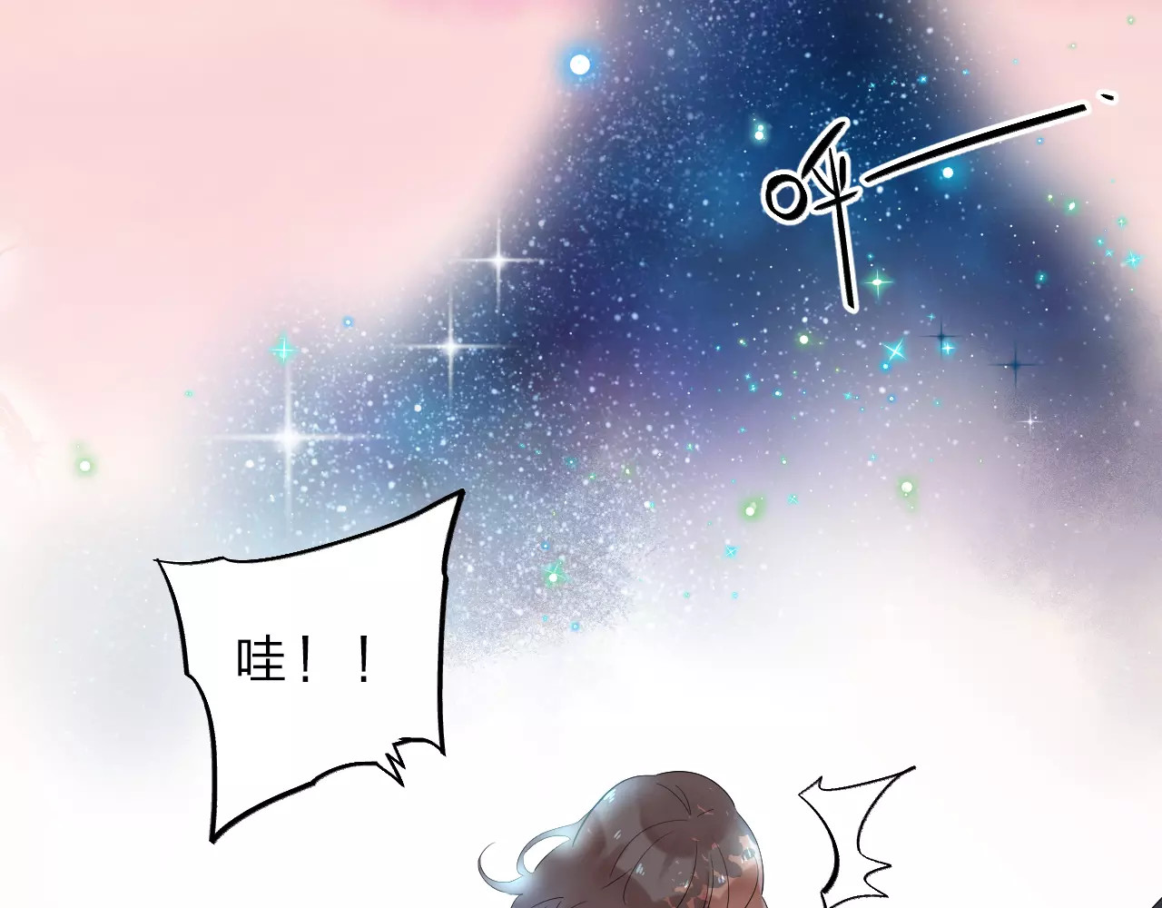 DOLO命运胶囊 第1话 圈子 第153页