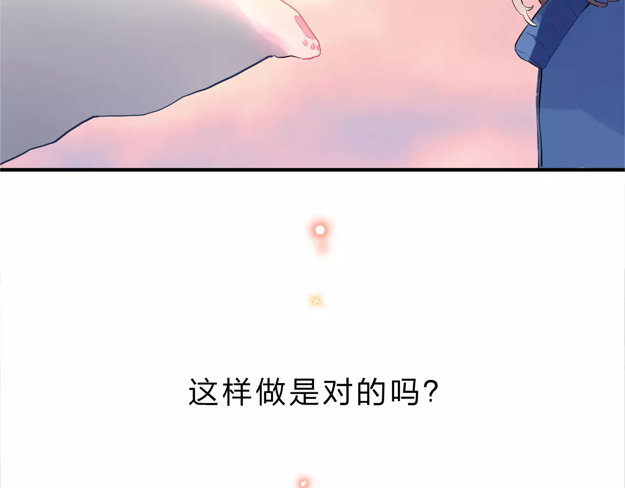 DOLO命运胶囊 第1话 圈子 第166页