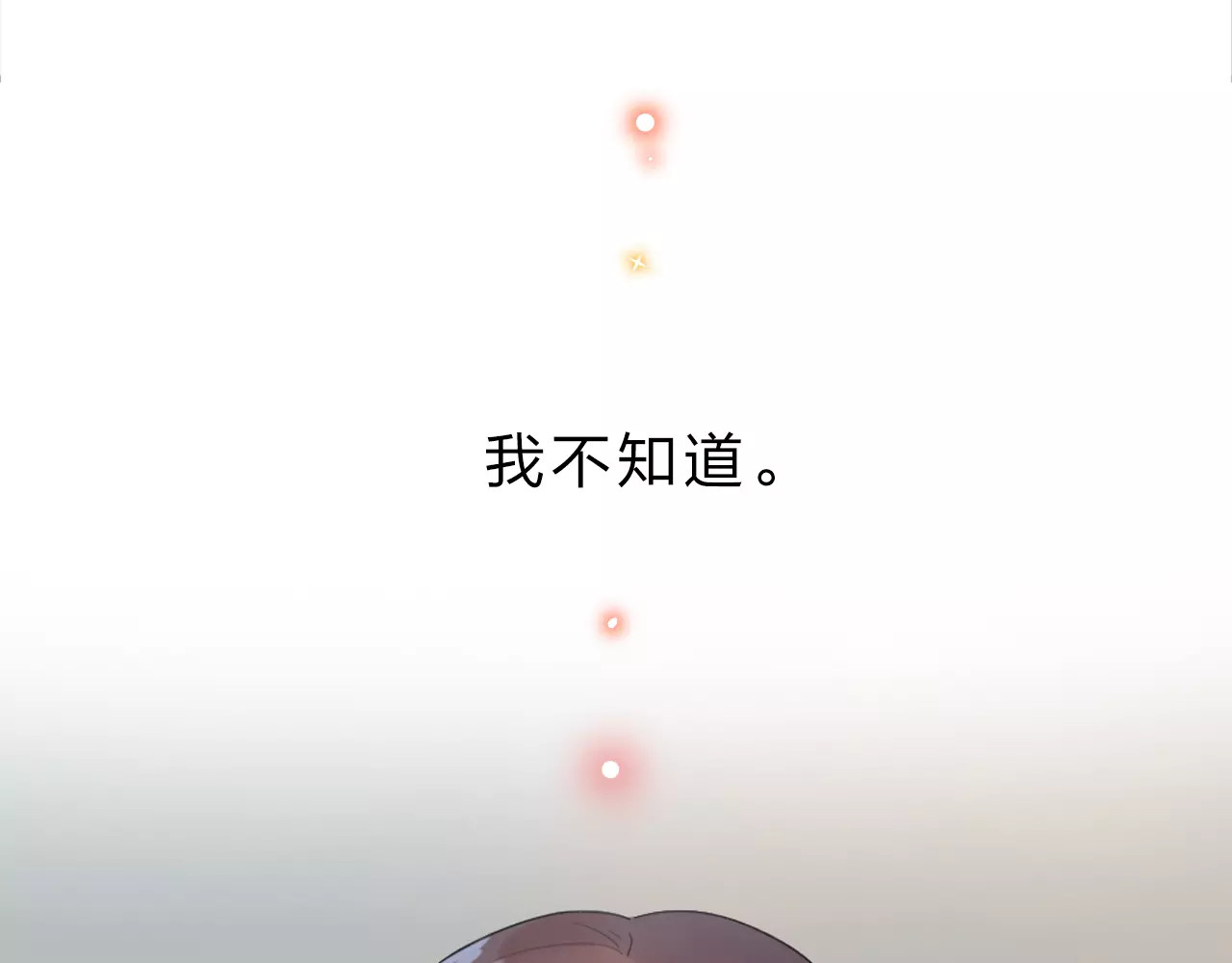 DOLO命运胶囊 第1话 圈子 第168页