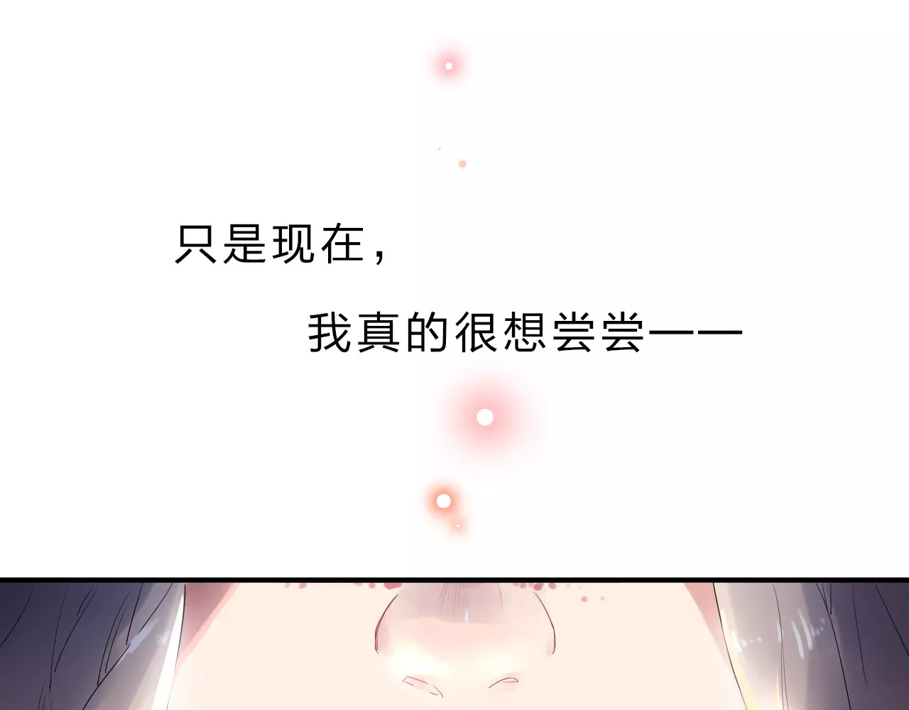 DOLO命运胶囊 第1话 圈子 第171页