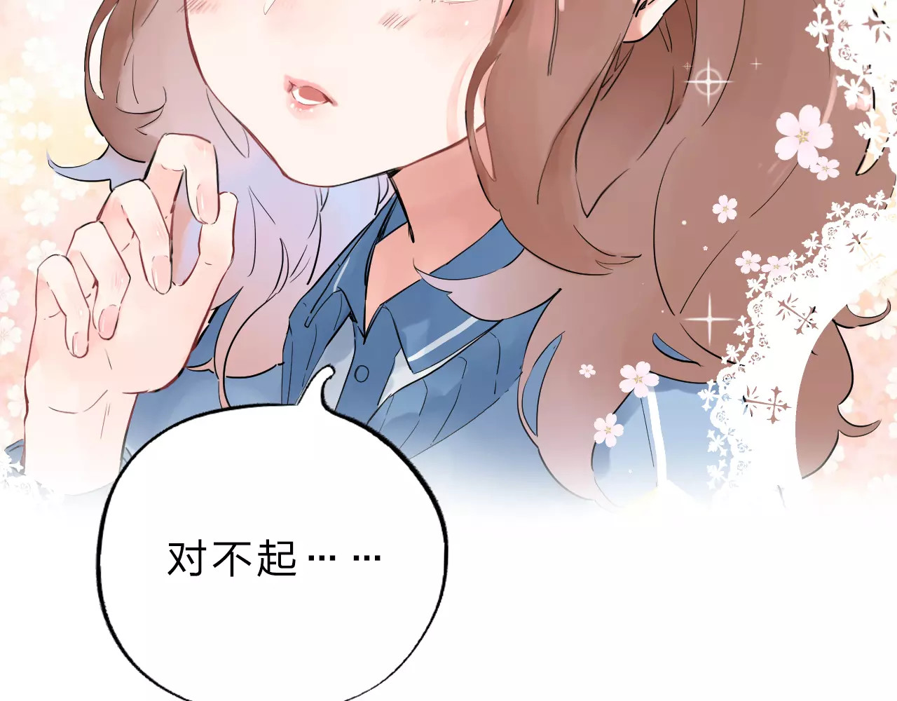 DOLO命运胶囊 第1话 圈子 第176页