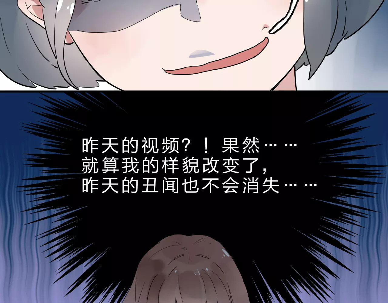 DOLO命运胶囊 第1话 圈子 第178页