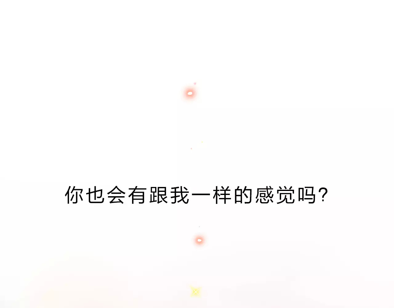 DOLO命运胶囊 第1话 圈子 第19页