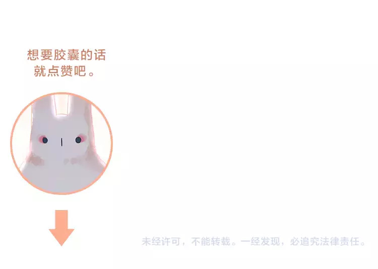 DOLO命运胶囊 第1话 圈子 第184页