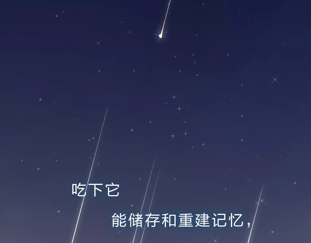 DOLO命运胶囊 第1话 圈子 第3页