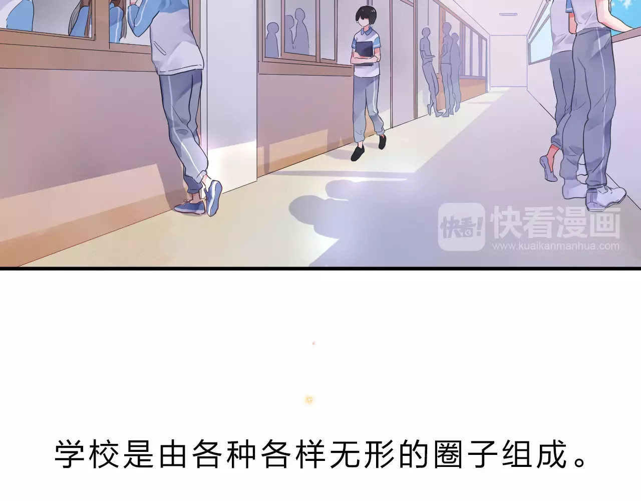 DOLO命运胶囊 第1话 圈子 第21页