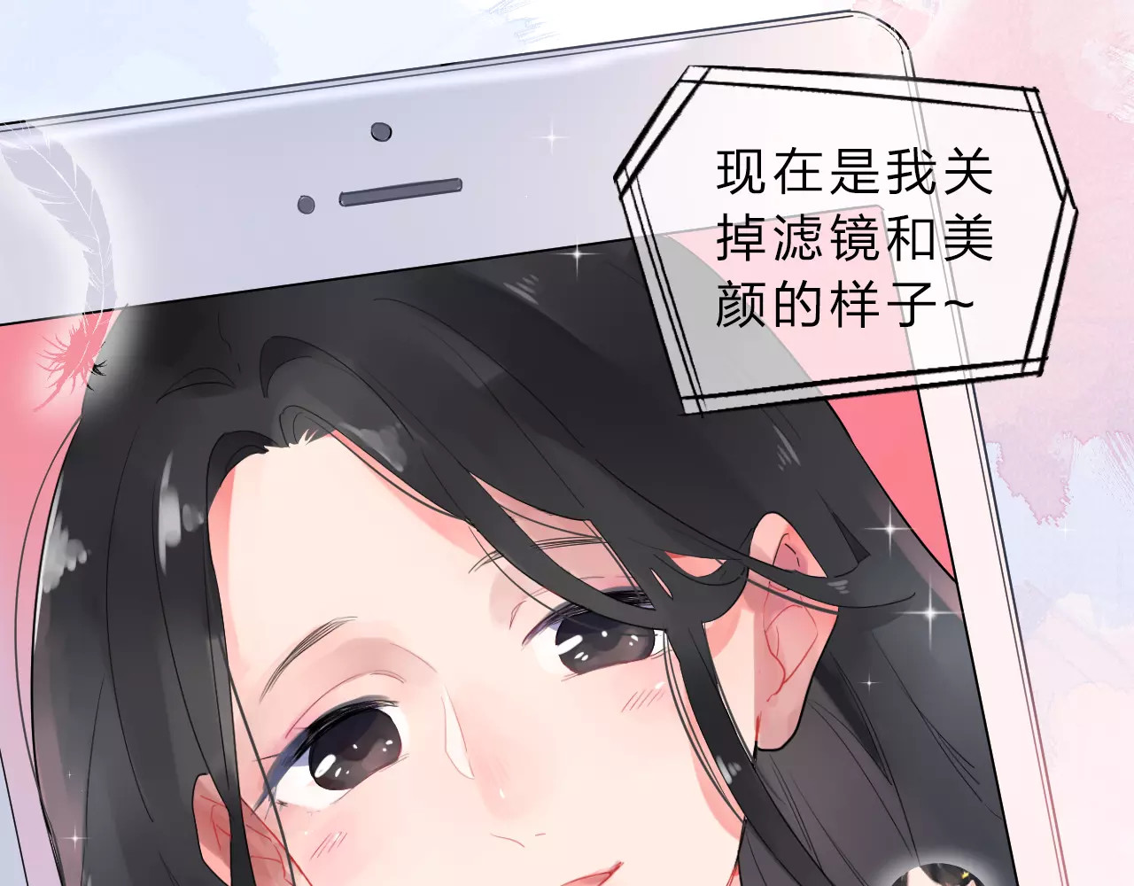 DOLO命运胶囊 第1话 圈子 第24页