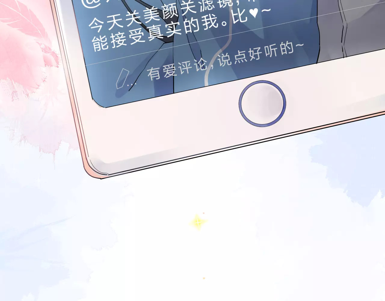 DOLO命运胶囊 第1话 圈子 第26页