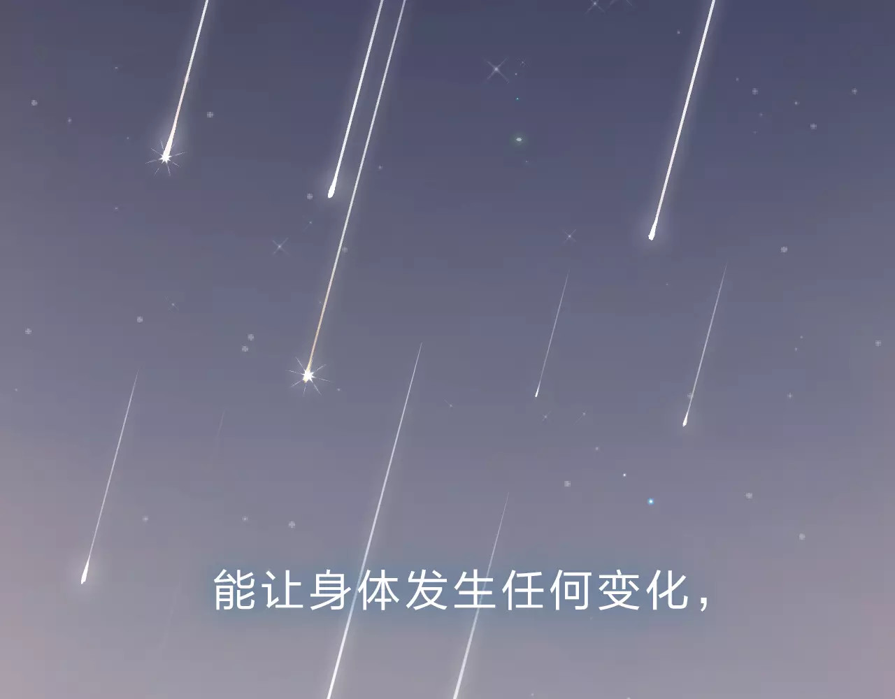 DOLO命运胶囊 第1话 圈子 第4页
