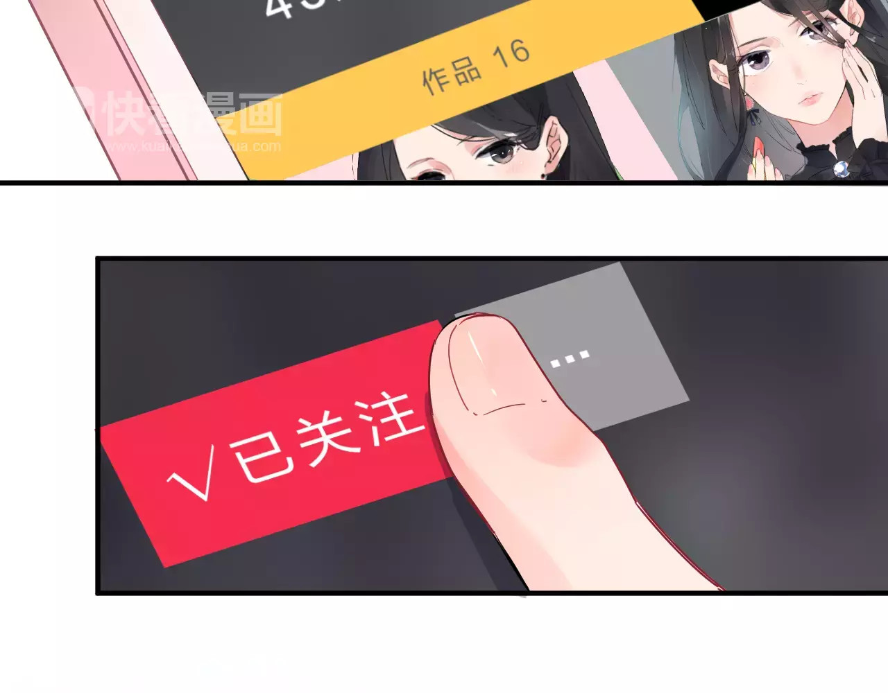 DOLO命运胶囊 第1话 圈子 第31页