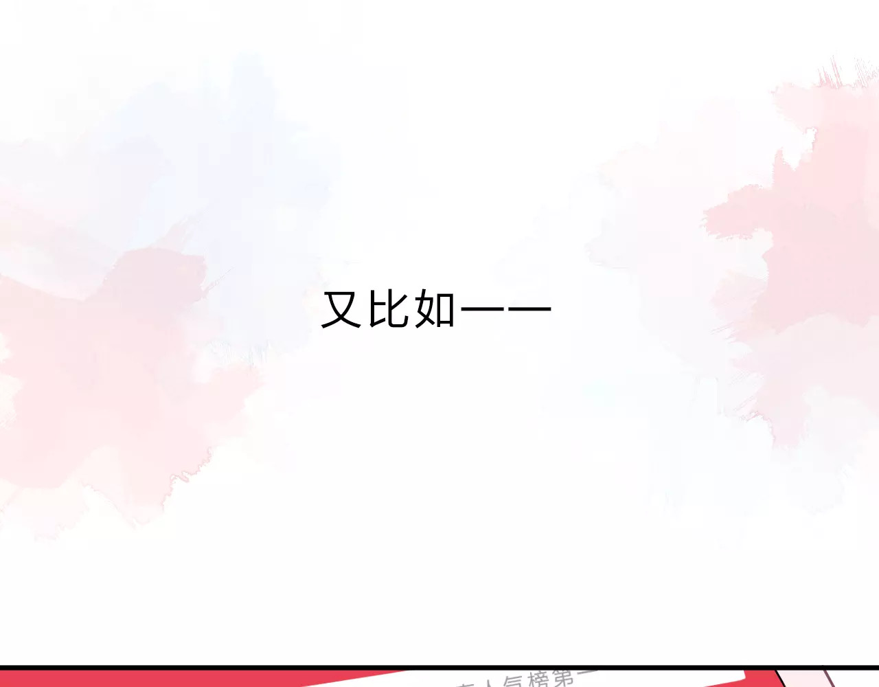 DOLO命运胶囊 第1话 圈子 第32页