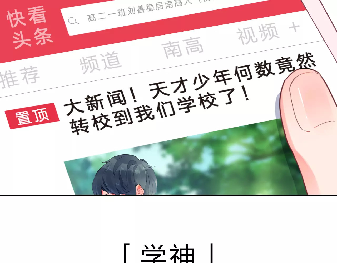 DOLO命运胶囊 第1话 圈子 第33页