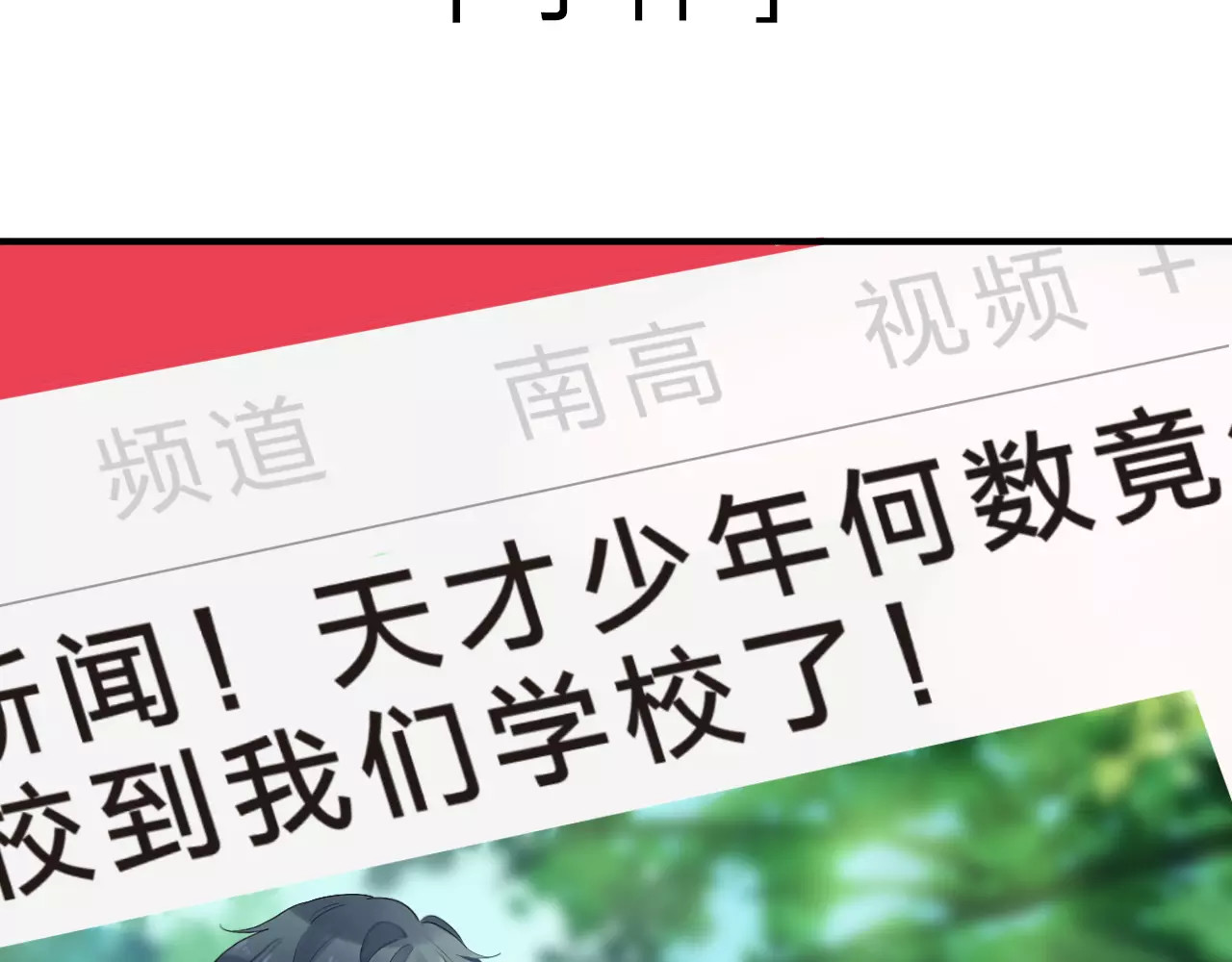 DOLO命运胶囊 第1话 圈子 第34页