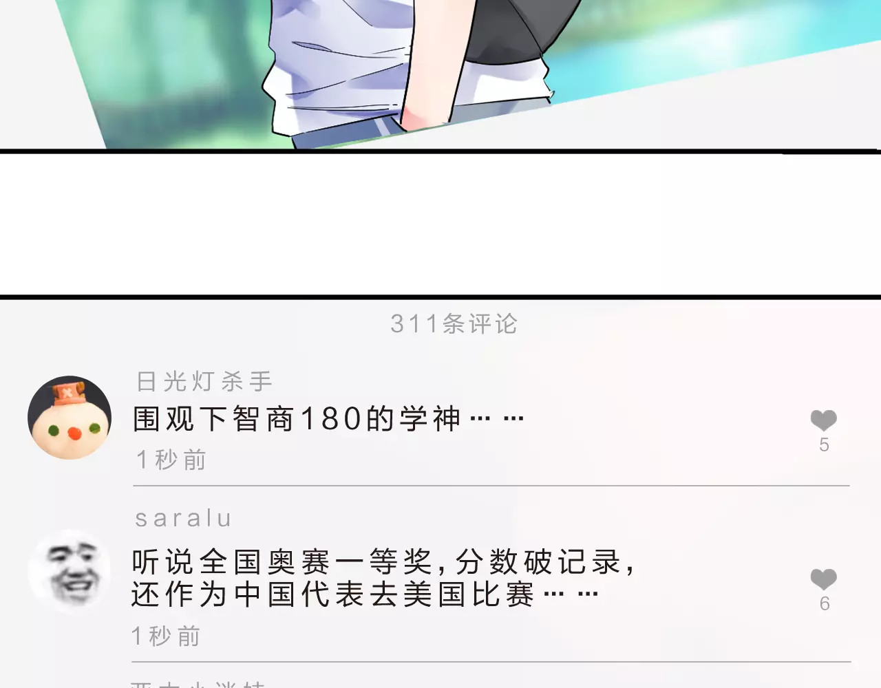 DOLO命运胶囊 第1话 圈子 第36页