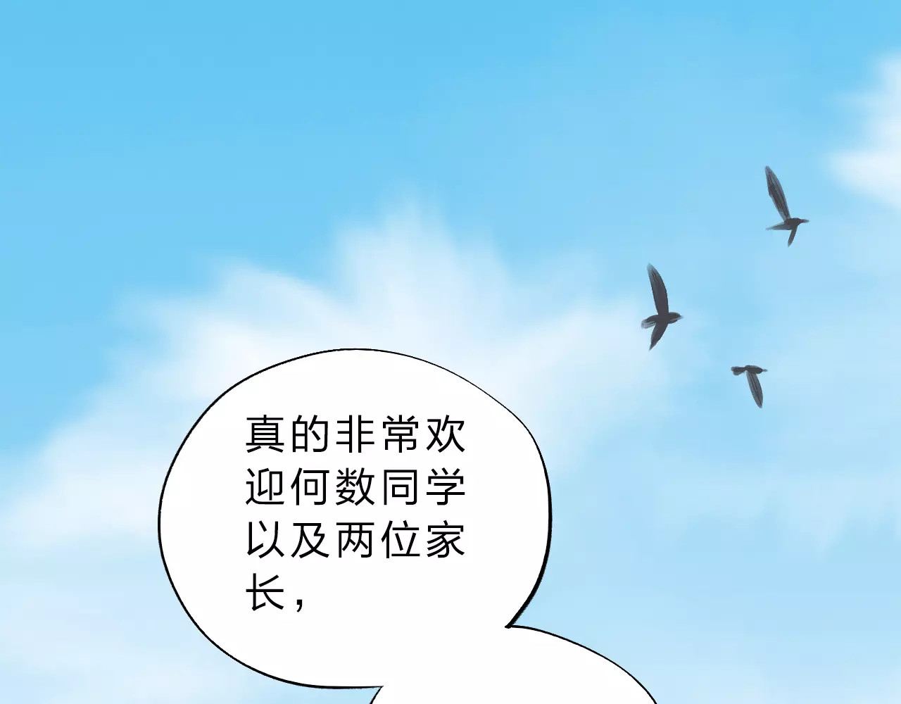 DOLO命运胶囊 第1话 圈子 第41页