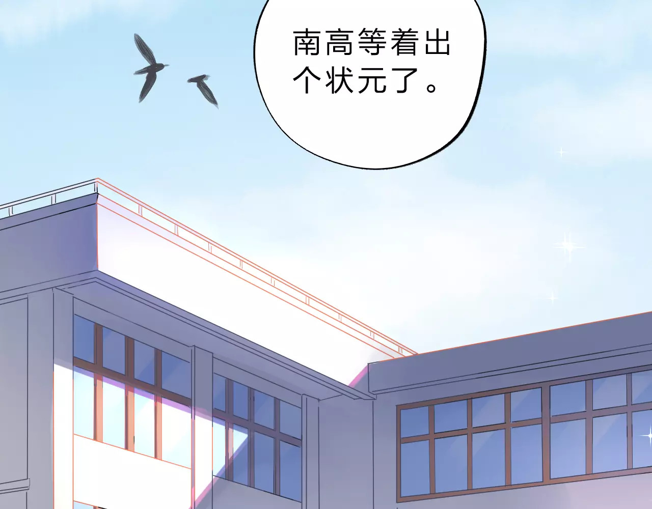 DOLO命运胶囊 第1话 圈子 第42页