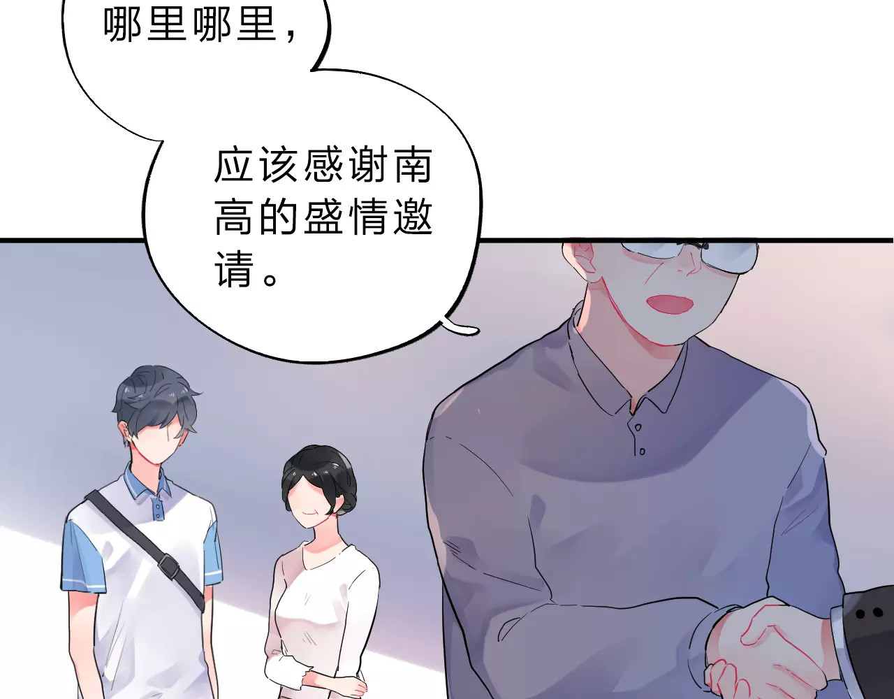 DOLO命运胶囊 第1话 圈子 第44页