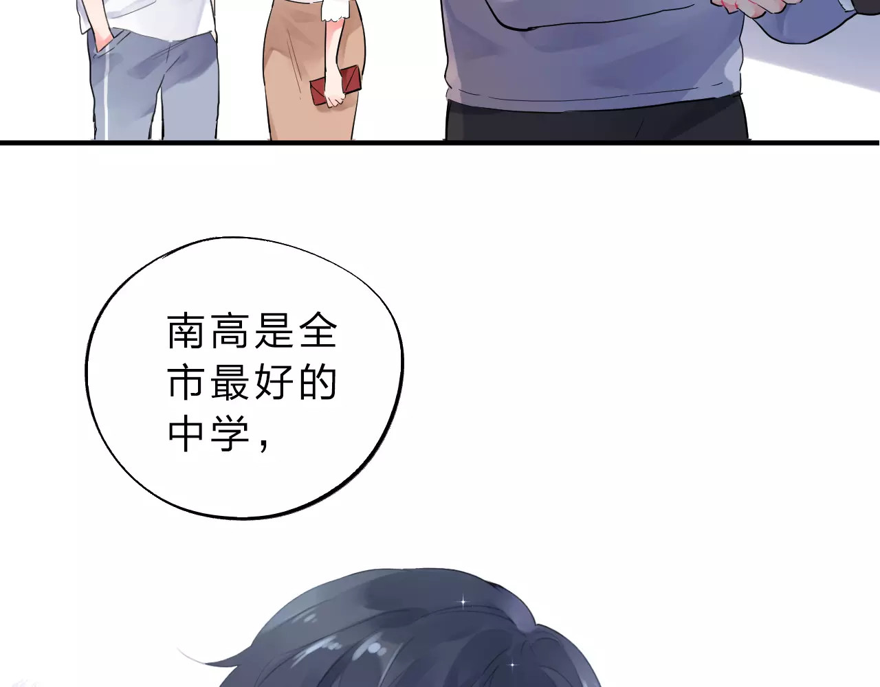 DOLO命运胶囊 第1话 圈子 第45页